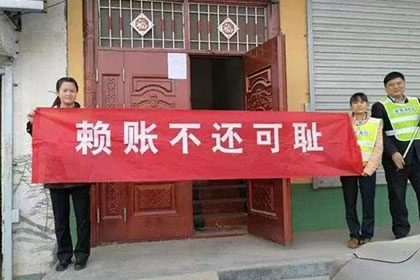 岭东讨债公司